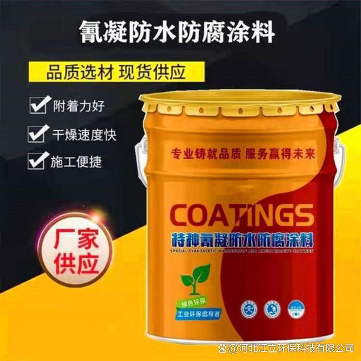 北京氰凝防水涂料推荐与选购指南